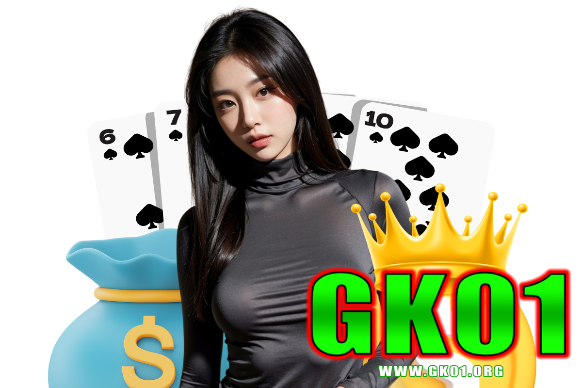 gk01 แจกเครดิตฟรี
